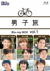 男子旅 Blu-ray BOX vol.1(中古品)