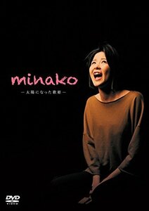 舞台「minako-太陽になった歌姫-」DVD豪華版(中古品)