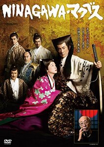 NINAGAWA・マクベス [DVD](中古品)