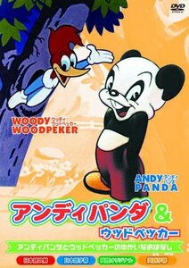 アンディパンダ & ウッドペッカー AAS-105 [DVD](中古品)