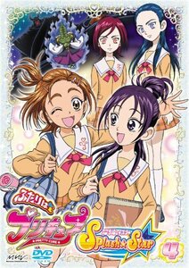 ふたりはプリキュア Splash☆Star 【4】 [DVD](中古品)