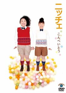 こんぺいとう [DVD](中古品)