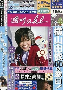 週刊AKB DVD Vol.15(中古品)