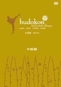 budokon 武道魂 中級編 [DVD](中古品)