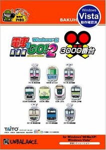爆発的1480シリーズ 電車でGO! 2 高速編 3000番台 (新パッケージ版)(中古品)