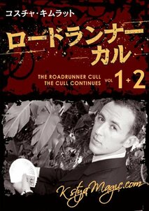 ロードランナー・カル 日本語字幕版 [DVD](中古品)