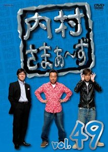 内村さまぁ~ず vol.49 [DVD](中古品)