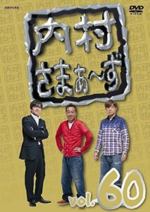 内村さまぁ~ず vol.60 [DVD](中古品)