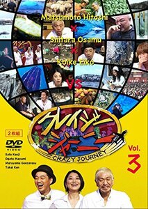 クレイジージャーニー Vol.3 [DVD](中古品)