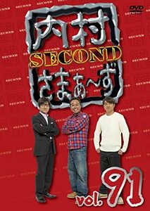 内村さまぁ?ず SECOND vol.91 (DVD)(中古品)