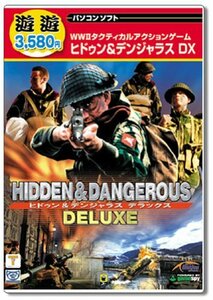 遊遊 ヒドゥン&デンジャラス デラックス 日本語版(中古品)