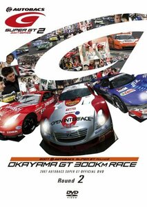 SUPER GT 2007 ROUND2 岡山国際サーキット [DVD](中古品)