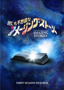 世にも不思議なアメージング・ストーリー 1st シーズンDVD-BOX(中古品)