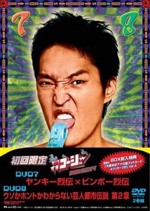 やりすぎコージーDVD-BOX4(中古品)