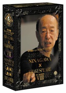 彩の国シェイクスピアシリーズ NINAGAWA SHAKESPEARE ? DVD BOX(中古品)