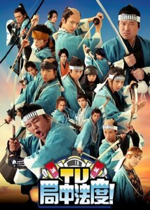 TV・局中法度! 6 [DVD](中古品)