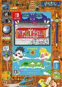 RPGタイム！～ライトの伝説～ 完全生産限定版(中古品)