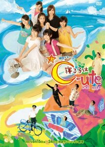 劇団ゲキハロ第2回公演 寝る子は℃-ute [DVD](中古品)