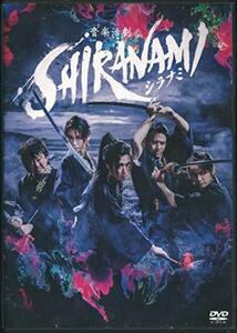 音楽活劇 SHIRANAMI シラナミ(中古品)