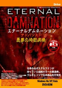 エターナル・ダムネーション・アドバンスド(英語版・日本語マニュアル付)(中古品)