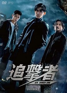 追撃者 ~逆局~ DVD-BOX1(中古品)