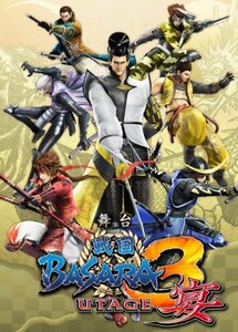 舞台 戦国BASARA3 宴 [DVD](中古品)