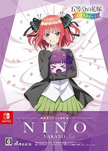 五等分の花嫁 ごとぱずストーリー 豪華イラスト画集 中野二乃セット【同梱 (中古品)