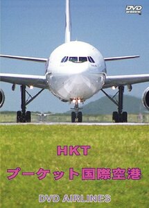 タイ・プーケット国際空港 DVD-Airlines(中古品)
