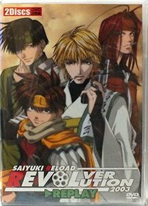 最遊記ＲＥＬＯＡＤリボルバー・レボリューション2003リプレイ(中古品)