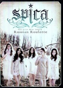 Spica 1st Mini Album - Russian Roulette（韓国盤）(中古品)