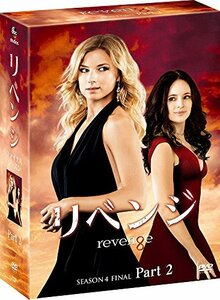 リベンジ ファイナル・シーズン コレクターズ BOX Part2 [DVD](中古品)