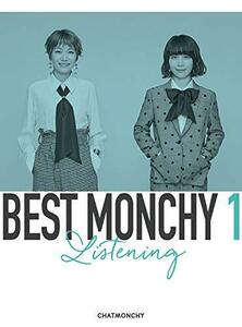 BEST MONCHY 1 -Listening-(完全生産限定盤)(中古品)