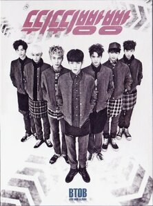 BTOB 4thミニアルバム (韓国盤)(中古品)