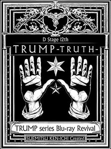 TRUMP series Blu-ray Revival Dステ12th「TRUMP」TRUTH(中古品)