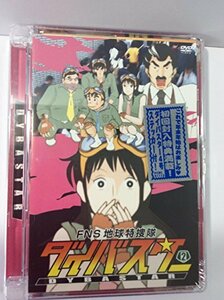FNS地球特捜隊ダイバスター(2) [DVD](中古品)