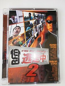 逃走中2~run for money~ [DVD](中古品)