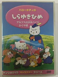 ハローキティのしらゆきひめ [DVD](中古品)