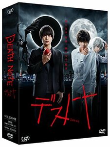 「デスノート」DVD BOX(中古品)