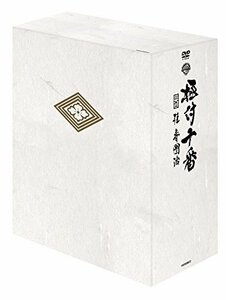 『極付十番』ー三代目 桂春團治ーDVD-BOX (5枚組)(中古品)