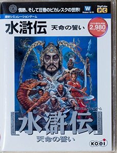 水滸伝 天命の誓い (デジキューブ版)(中古品)