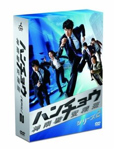 ハンチョウ～神南署安積班～ シリーズ2　DVD-BOX(中古品)
