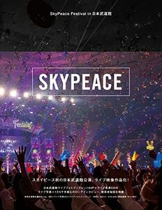 SkyPeace Festival in 日本武道館 (初回生産限定盤) (Blu-ray) (特典なし)(中古品)