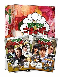 モヤモヤさまぁ~ず2 DVD-BOX(VOL.26、VOL.27)(中古品)