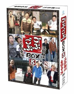 ごぶごぶBOX8 [DVD](中古品)