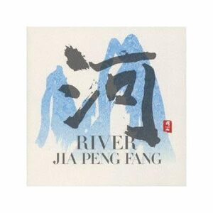 河 RIVER(中古品)