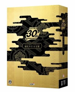 「信長の野望」 30周年記念歴代タイトル全集(中古品)