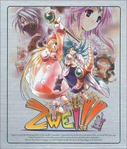 Zwei!! CD-ROM version ( with special favor )( secondhand goods )