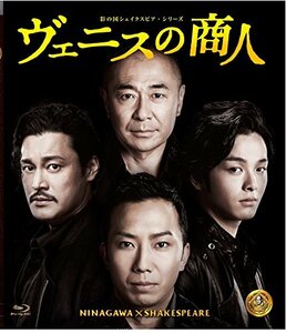 ヴェニスの商人 [Blu-ray](中古品)