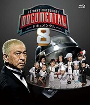 HITOSHI MATSUMOTO Presents ドキュメンタル シーズン8 [Blu-Ray](中古品)_画像1