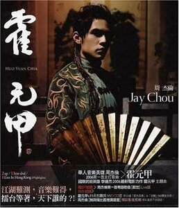 霍元甲 (NTSC Version) (香港盤)(DVD付)(中古品)